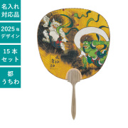うちわ(団扇)】都うちわ 名入れ可能 | PR用品のぼたんや