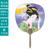 うちわ(団扇)】都うちわ 名入れ可能 | PR用品のぼたんや