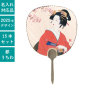 うちわ(団扇)】都うちわ 名入れ可能 | PR用品のぼたんや
