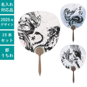 うちわ(団扇)】都うちわ 名入れ可能 | PR用品のぼたんや