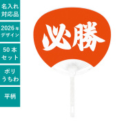 うちわ,団扇,和,お祭り,イベント,配布,ノベルティ