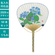 うちわ,団扇,和,お祭り,イベント,配布,ノベルティ