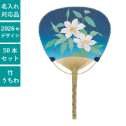 うちわ,団扇,和,お祭り,イベント,配布,ノベルティ