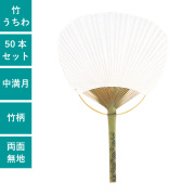 中万月竹うちわ | PR用品のぼたんや
