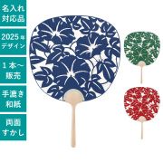 うちわ,団扇,和,お祭り,イベント,配布,ノベルティ