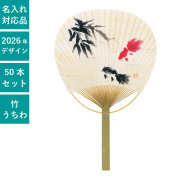 うちわ,団扇,和,お祭り,イベント,配布,ノベルティ