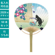 うちわ,団扇,和,お祭り,イベント,配布,ノベルティ