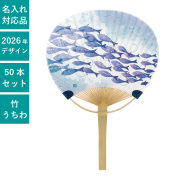 うちわ,団扇,和,お祭り,イベント,配布,ノベルティ