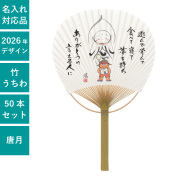 うちわ,団扇,和,お祭り,イベント,配布,ノベルティ