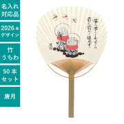 うちわ,団扇,和,お祭り,イベント,配布,ノベルティ
