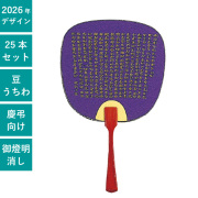 うちわ,団扇,和,お祭り,イベント,配布,ノベルティ