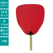 うちわ,団扇,和,お祭り,イベント,配布,ノベルティ
