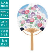 うちわ,団扇,和,お祭り,イベント,配布,ノベルティ