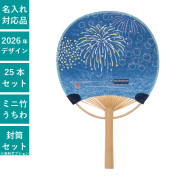 うちわ,団扇,和,お祭り,イベント,配布,ノベルティ