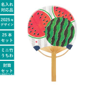 うちわ（団扇）】竹製うちわ【名入れできます】