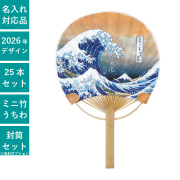 うちわ,団扇,和,お祭り,イベント,配布,ノベルティ
