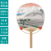 うちわ,団扇,和,お祭り,イベント,配布,ノベルティ