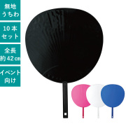 うちわ,団扇,和,お祭り,イベント,配布,ノベルティ
