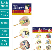 うちわ,団扇,和,お祭り,イベント,配布,ノベルティ