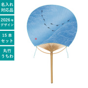 うちわ,団扇,和,お祭り,イベント,配布,ノベルティ