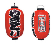 Tb312 やきとり 味自慢 15号長型 Φ42×H82cm 3面文字入 | 店舗向け提灯 ちょうちん