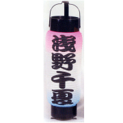 名入れ提灯
