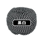 02000114 黒白紐 8mm×300m巻 | アクリル製