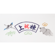 てぬぐい