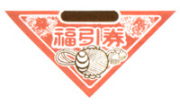 S8622　三角くじ未完成品/1000枚入り