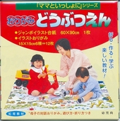 MSD-3015 おりがみどうぶつえん15cm 12枚入 120冊