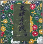 YUM-24075 友禅千代紙（文様） 7.5cm 10種 120枚 192冊入 おりがみ 折り紙 折紙 工作 イベント 景品 ノベルティプレゼント