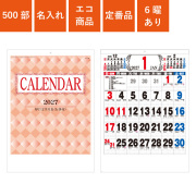 カレンダー,2027年,令和9年,卓上,壁掛け