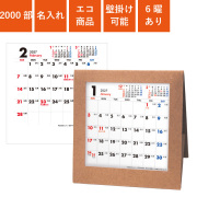 カレンダー,2027年,令和9年,卓上,壁掛け
