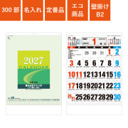 カレンダー,2027年,令和9年,卓上,壁掛け