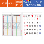 カレンダー,2027年,令和9年,卓上,壁掛け