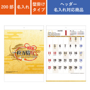 カレンダー,2026年,令和8年,卓上,壁掛け