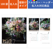 カレンダー,2027年,令和9年,卓上,壁掛け