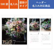 カレンダー,2027年,令和9年,卓上,壁掛け