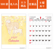 カレンダー,2027年,令和9年,卓上,壁掛け