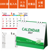 カレンダー,2027年,令和9年,卓上,壁掛け