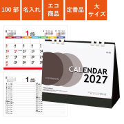 カレンダー,2027年,令和9年,卓上,壁掛け