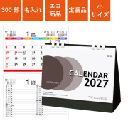 カレンダー,2027年,令和9年,卓上,壁掛け