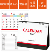 カレンダー,2027年,令和9年,卓上,壁掛け