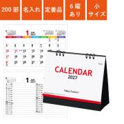 カレンダー,2027年,令和9年,卓上,壁掛け