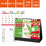 カレンダー,2027年,令和9年,卓上,壁掛け