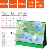 カレンダー,2027年,令和9年,卓上,壁掛け