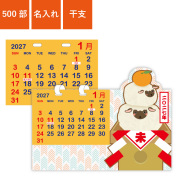 カレンダー,2027年,令和9年,卓上,壁掛け