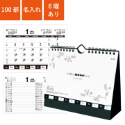 カレンダー,2027年,令和9年,卓上,壁掛け