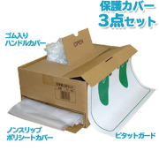 R1-9S お手軽3点セット 各50枚入