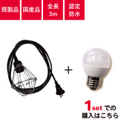 提灯コード